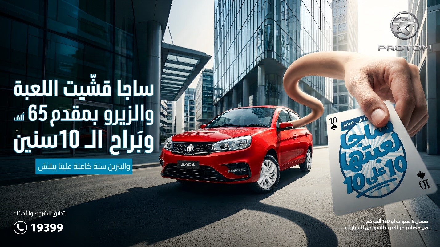 ساجا ناو ساجا ناو